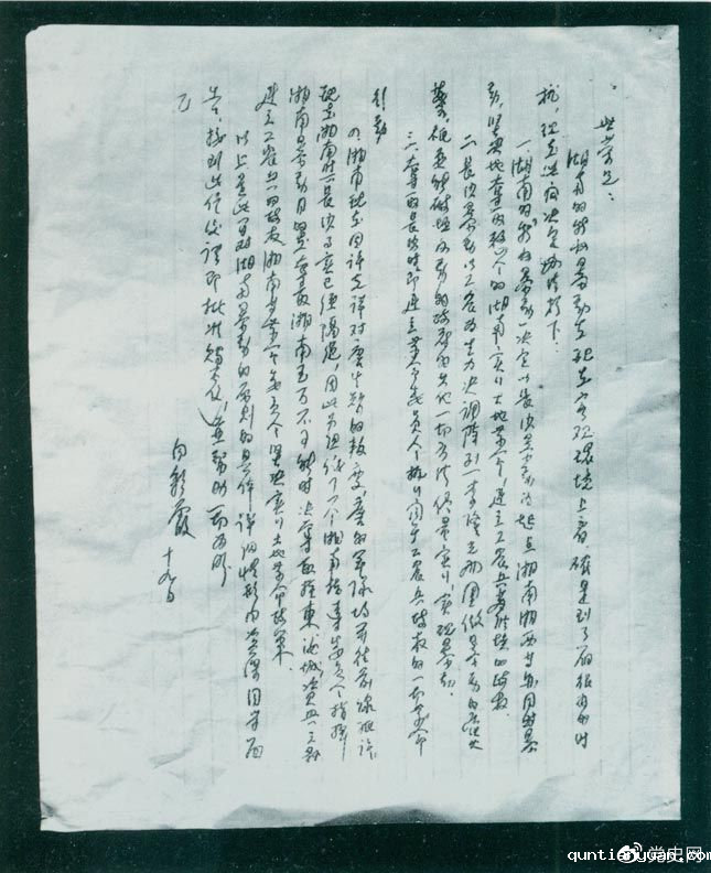 1927年8月19日，为贯彻八七会议精神，中共湖南省委拟定了秋收暴动的计划，并向中共中央作了报告（世荣为中共中央代号，向彩霞为中共湖南省委代号）。 